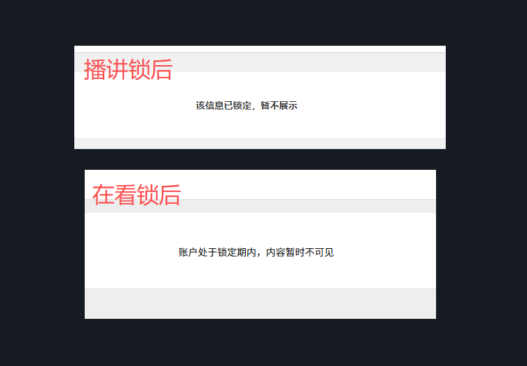 数据屏蔽效果